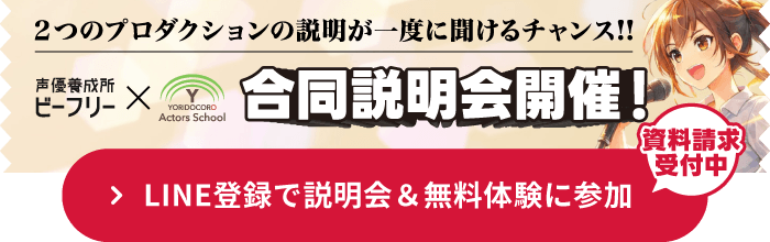合同説明会