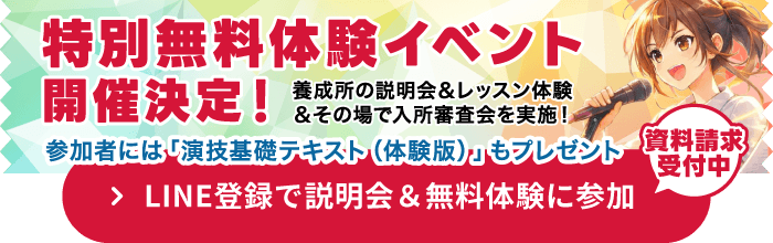 説明会＆体験レッスン