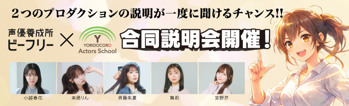 合同説明会